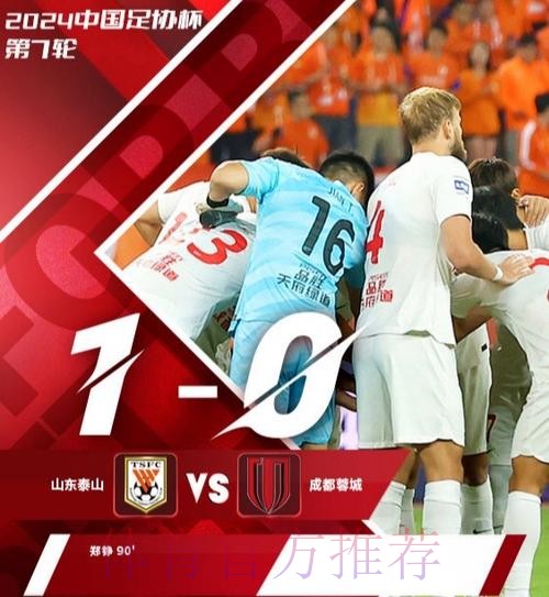 五人制足协杯半决赛结束 浙江义乌商城队与上海徐房工程大队会师决赛